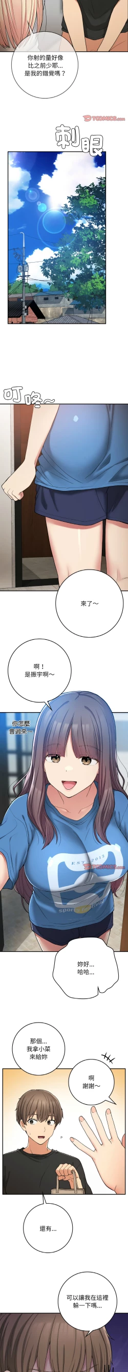 Page 344 of 要在乡下一起生活吗 | 返乡后的春天 | 要在鄉下一起生活嗎 | 返鄉後的春天 1-25 END