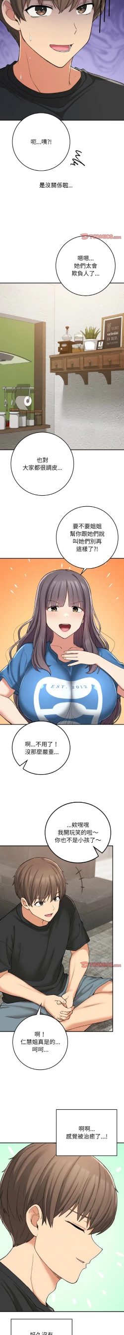 Page 345 of 要在乡下一起生活吗 | 返乡后的春天 | 要在鄉下一起生活嗎 | 返鄉後的春天 1-25 END