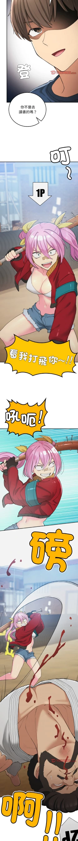 Page 358 of 要在乡下一起生活吗 | 返乡后的春天 | 要在鄉下一起生活嗎 | 返鄉後的春天 1-25 END