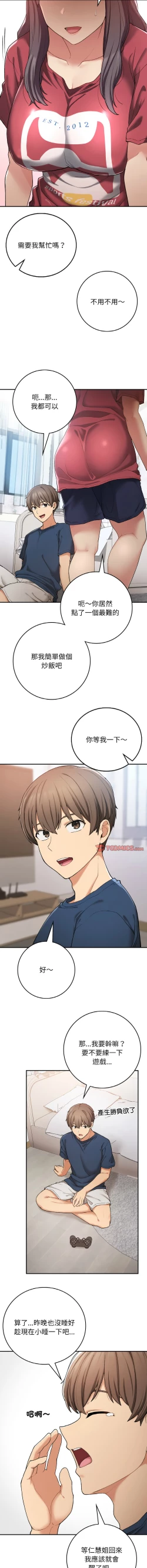 Page 360 of 要在乡下一起生活吗 | 返乡后的春天 | 要在鄉下一起生活嗎 | 返鄉後的春天 1-25 END