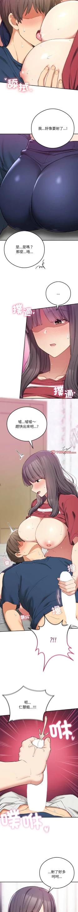 Page 374 of 要在乡下一起生活吗 | 返乡后的春天 | 要在鄉下一起生活嗎 | 返鄉後的春天 1-25 END