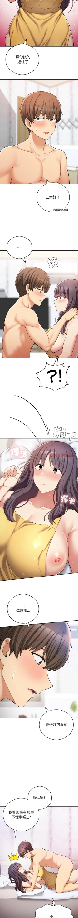 Page 379 of 要在乡下一起生活吗 | 返乡后的春天 | 要在鄉下一起生活嗎 | 返鄉後的春天 1-25 END