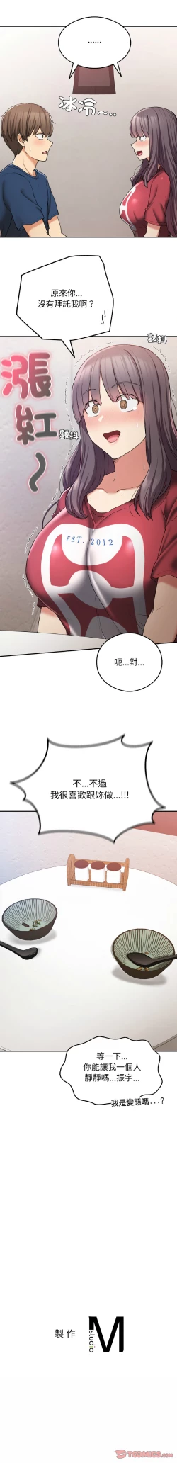 Page 390 of 要在乡下一起生活吗 | 返乡后的春天 | 要在鄉下一起生活嗎 | 返鄉後的春天 1-25 END