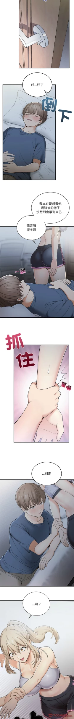 Page 51 of 要在乡下一起生活吗 | 返乡后的春天 | 要在鄉下一起生活嗎 | 返鄉後的春天 1-25 END