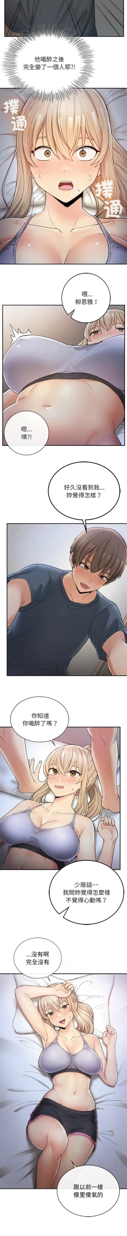 Page 55 of 要在乡下一起生活吗 | 返乡后的春天 | 要在鄉下一起生活嗎 | 返鄉後的春天 1-25 END