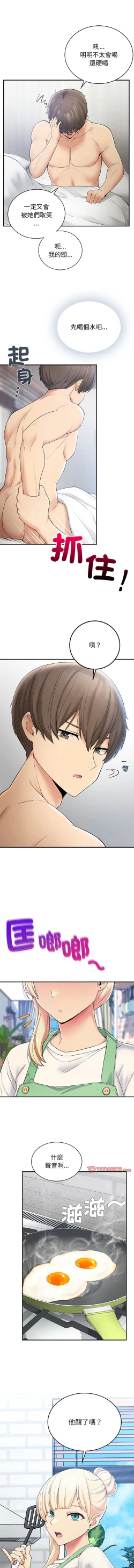 Page 87 of 要在乡下一起生活吗 | 返乡后的春天 | 要在鄉下一起生活嗎 | 返鄉後的春天 1-25 END