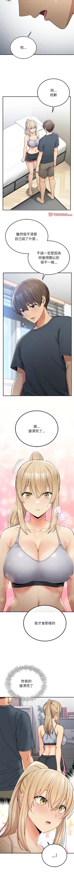 Page 90 of 要在乡下一起生活吗 | 返乡后的春天 | 要在鄉下一起生活嗎 | 返鄉後的春天 1-25 END