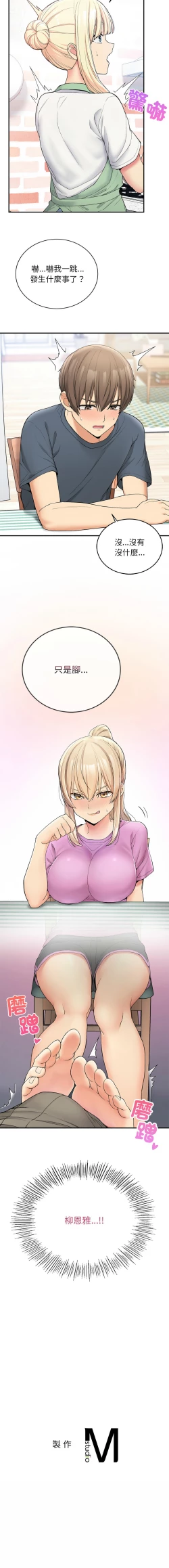 Page 99 of 要在乡下一起生活吗 | 返乡后的春天 | 要在鄉下一起生活嗎 | 返鄉後的春天 1-25 END