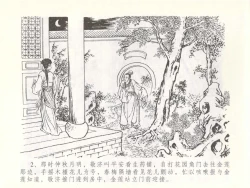 Page 5 of 金瓶梅全传 五十一 大闹碧霞宫