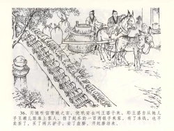 Page 39 of 金瓶梅全传 五十二 棒打陈敬济