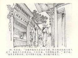Page 42 of 金瓶梅全传 五十二 棒打陈敬济
