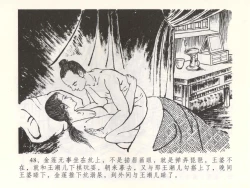 Page 51 of 金瓶梅全传 五十二 棒打陈敬济