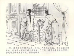 Page 58 of 金瓶梅全传 五十二 棒打陈敬济