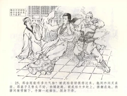Page 28 of 金瓶梅全传 五十三 杀嫂祭胞兄