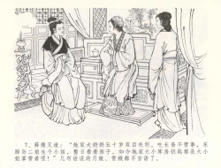 Page 10 of 金瓶梅全传 五十四 寡妇上新坟
