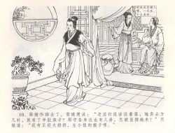 Page 13 of 金瓶梅全传 五十四 寡妇上新坟