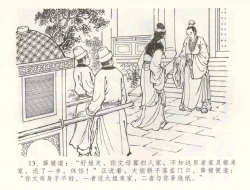 Page 16 of 金瓶梅全传 五十四 寡妇上新坟