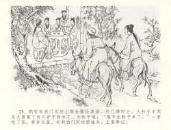 Page 28 of 金瓶梅全传 五十四 寡妇上新坟