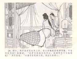 Page 31 of 金瓶梅全传 五十四 寡妇上新坟