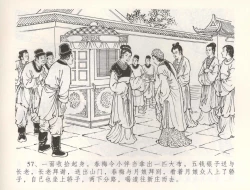 Page 60 of 金瓶梅全传 五十四 寡妇上新坟