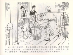 Page 68 of 金瓶梅全传 五十四 寡妇上新坟