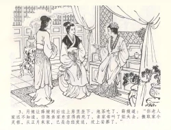 Page 6 of 金瓶梅全传 五十四 寡妇上新坟