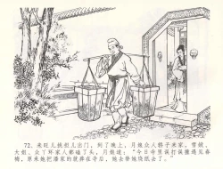 Page 75 of 金瓶梅全传 五十四 寡妇上新坟