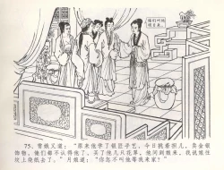 Page 78 of 金瓶梅全传 五十四 寡妇上新坟