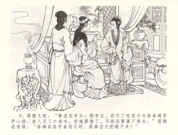 Page 8 of 金瓶梅全传 五十四 寡妇上新坟