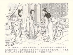 Page 28 of 金瓶梅全传 五十五 爱嫁李衙内