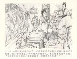 Page 31 of 金瓶梅全传 五十五 爱嫁李衙内