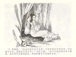 Page 6 of 金瓶梅全传 五十五 爱嫁李衙内