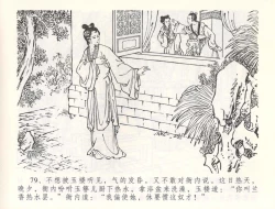 Page 82 of 金瓶梅全传 五十五 爱嫁李衙内