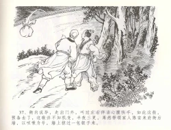 Page 40 of 金瓶梅全传 五十六 被陷严周府