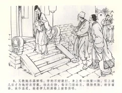 Page 11 of 金瓶梅全传 五十八 负心受报应