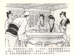 Page 15 of 金瓶梅全传 五十八 负心受报应