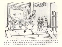 Page 39 of 金瓶梅全传 五十八 负心受报应