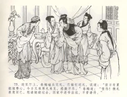 Page 78 of 金瓶梅全传 五十八 负心受报应