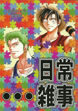 Page 1 of Nichijou Zatsuji