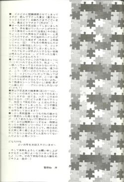 Page 24 of Nichijou Zatsuji