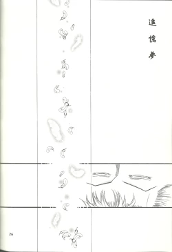 Page 25 of Nichijou Zatsuji