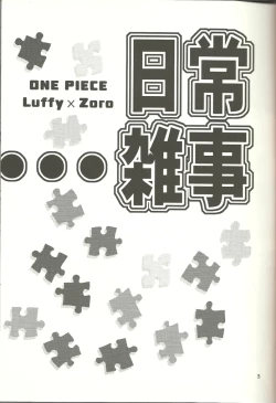 Page 2 of Nichijou Zatsuji