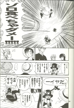 Page 8 of Nichijou Zatsuji