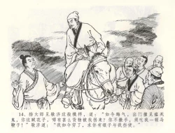 Page 17 of 金瓶梅全传 五十九 卖花说姻亲