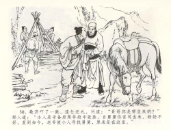 Page 33 of 金瓶梅全传 五十九 卖花说姻亲