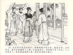 Page 36 of 金瓶梅全传 五十九 卖花说姻亲