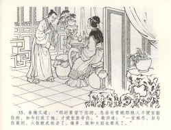Page 38 of 金瓶梅全传 五十九 卖花说姻亲