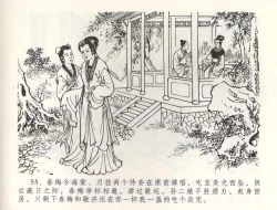 Page 58 of 金瓶梅全传 五十九 卖花说姻亲