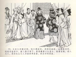 Page 80 of 金瓶梅全传 五十九 卖花说姻亲