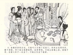 Page 8 of 金瓶梅全传 五十九 卖花说姻亲